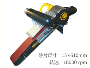 REKMA AT-7109風(fēng)動(dòng)環(huán)帶機(jī)