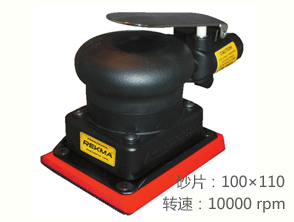 REKMA AT-7104方形氣動(dòng)打磨機(jī)