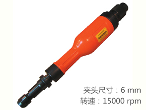 REKMA AT-7065K風磨機