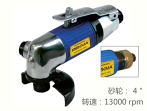 REKMA AT-7048角向風(fēng)動砂輪機(jī)