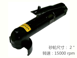 REKMA AT-7056氣動砂輪機(jī)