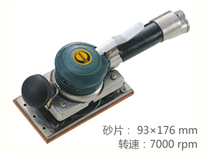 REKMA AT-7026氣動(dòng)方形砂紙機(jī)