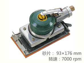 REKMA AT-7025氣動(dòng)長方形砂紙機(jī)