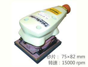 REKMA AT-7017S氣動(dòng)打磨機(jī)