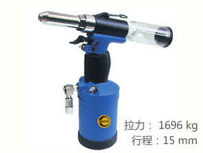 REKMA AT-6219氣動(dòng)拉釘槍