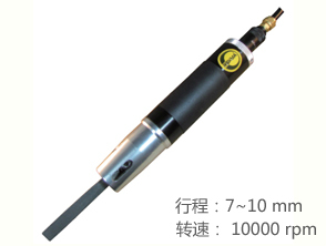 REKMA AT-6068低震動往復(fù)銼