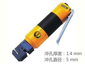 REKMA AT-6052直柄氣動(dòng)沖孔折邊機(jī)