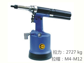 REKMA AT-6005M全自動拉帽槍