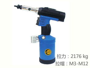 REKMA AT-6004M氣動拉帽槍