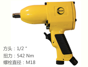REKMA AT-5049氣動(dòng)工具小風(fēng)炮