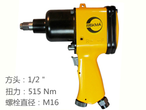 REKMA AT-5043小型氣動(dòng)扳手