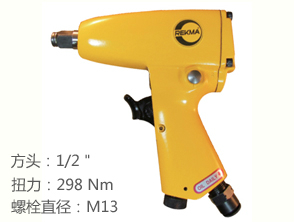 REKMA AT-5042輕型氣動(dòng)扳手