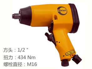REKMA AT-5041氣動(dòng)小風(fēng)炮