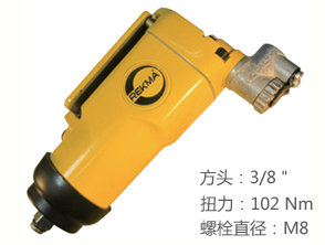 REKMA AT-5038快速正反轉(zhuǎn)氣動(dòng)扳手