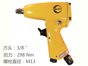 REKMA AT-5031氣動(dòng)扳手