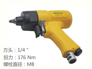 REKMA AT-5020風(fēng)動(dòng)扳手