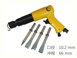 REKMA AT-2030重型氣動(dòng)鏟