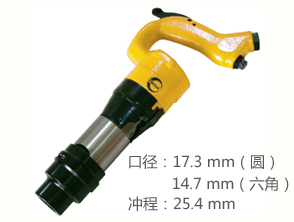 REKMA AT-2101氣動風鎬