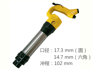 REKMA AT-2104風鎬
