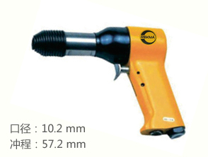 REKMA AT-2202鉚釘錘