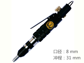 REKMA AT-2210鉚釘錘