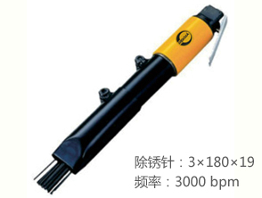 REKMA AT-2500氣動(dòng)除銹器