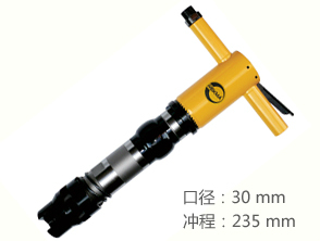 REKMA AT-2115風(fēng)鎬破碎機(jī)