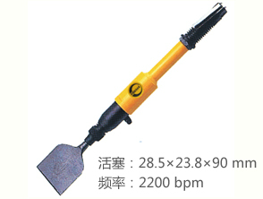 REKMA AT-2506加長氣動(dòng)除銹鏟