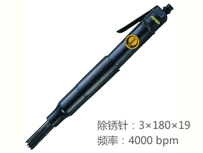 REKMA AT-2680N氣動(dòng)除銹器