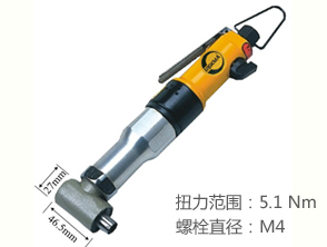 REKMA AT-4052離合式氣動(dòng)起子
