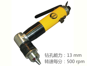 REKMA AT-4048氣動(dòng)角向鉆