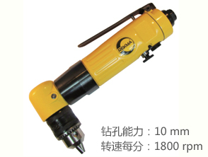 REKMA AT-4036氣動(dòng)角向鉆