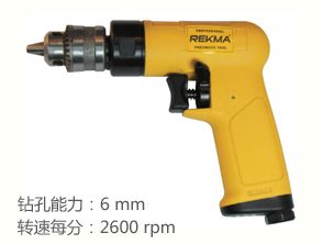 REKMA AT-4022航鈦氣鉆