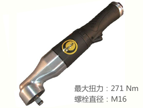 REKMA銳克馬AT-5058彎角氣動(dòng)扳手